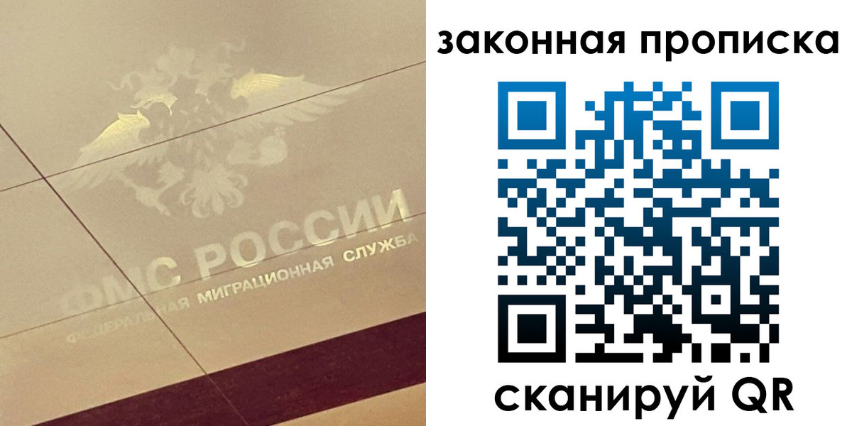 временная регистрация поиск в Миассе