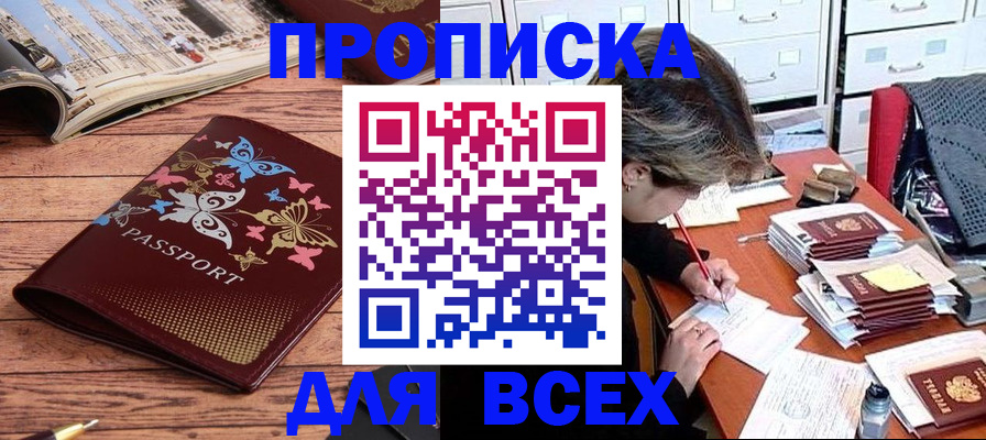 регистрация в Миассе