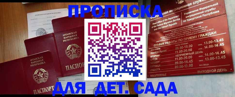 временная регистрация госуслуги в Миассе